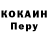 Кокаин Columbia Spector God