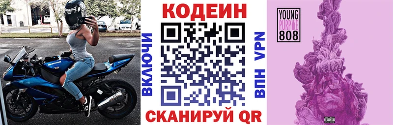 продажа наркотиков  Чулым  Кодеин напиток Lean (лин) 
