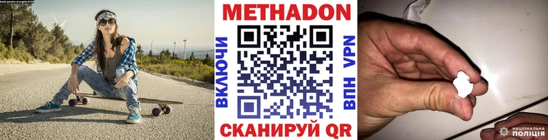 МЕТАДОН белоснежный  Чулым 